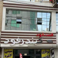 اجاره مغازه دیزاین بروز هرنوع شغل شرکت یا غذایی