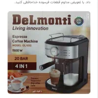 اسپرسو ساز دلمونتی مدل DL600 ایتالیایی