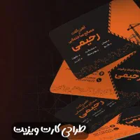 طراحی و چاپ کارت ویزیت ،بروشور،تراکت،کاتالوگ|خدمات رایانهای و موبایل|بندرعباس, |دیوار