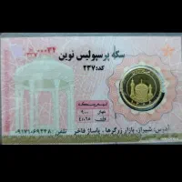 نیم سکه بانکی