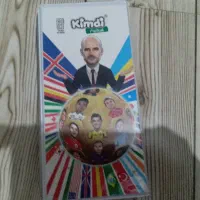 کارت کیمدی با ارزش