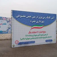 اجاره اسپیس