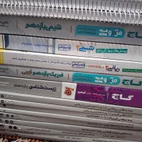 کتاب تست یازدهم رایگان