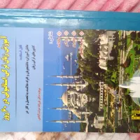کتاب آموزش زبان ترکی استانبولی ترکیه