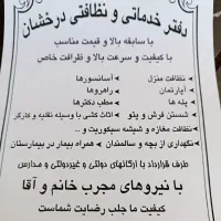 خدماتی