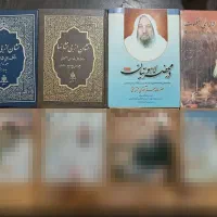 کتاب مذهبی عرفانی در محضر ملکوت نشان نهج البلاغه