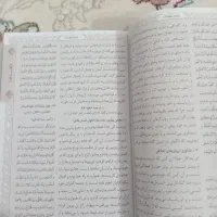 کتاب نهج البلاغه|کتاب و مجله مذهبی|نجف‌آباد, فاز ۳ شهرک آزادگان|دیوار