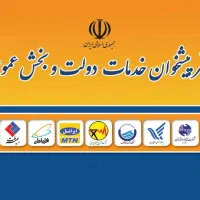 کارمند با سابقه دفتر پیشخوان