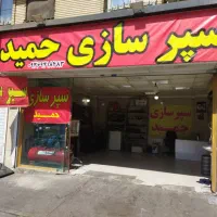 فروش مغازه ۲۷ متری در صفاییه (چشمه علی)|فروش مغازه و غرفه|ری, صفاییه (چشمه علی)|دیوار