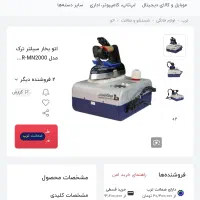 اتو بخار سیلتر یک لیتری ترک