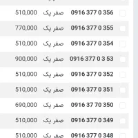 09169949494|سیم‌کارت|اهواز, نادری|دیوار