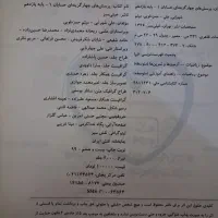 حسابان و آمار|کتاب و مجله آموزشی|تهران, افسریه شمالی|دیوار