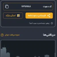 کد معرف گلدیکا با هدیه ثبت‌نام فوری