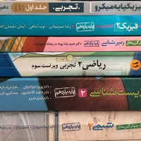کتاب تست یازدهم۱۱ تجربی ریاضی فیزیک شیمی زیست