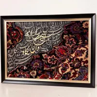 تابلو کالیگرافی