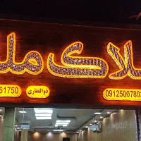 تهاتر واحد/زمین شما در مهستان/مهر با شخصی ساز *|فروش آپارتمان|هشتگرد, فاز ۱ مهستان|دیوار