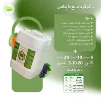 گوگردمایع باپتاس|عمده‌فروشی|مشهد, دانشجو|دیوار