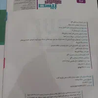 فرمول بیست و خیلی سبز|کتاب و مجله آموزشی|تهران, افسریه جنوبی|دیوار