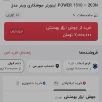 دستگاه جوش  و چکش برقی