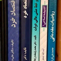 کتاب دانشگاهی