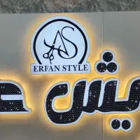 آرایشگر مرد