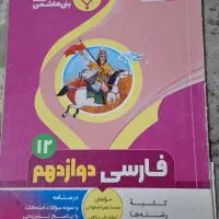 کتاب درسی|کتاب و مجله آموزشی|تهران, شوش (باغ آذری)|دیوار