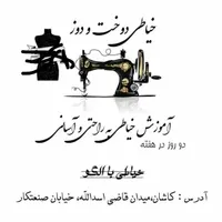 آموزش خیاطی با الگو