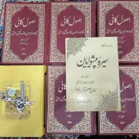 اصول کافی 5جلدی