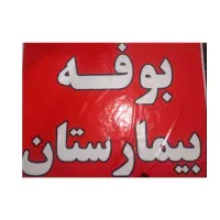 استخدام فروشنده خانم