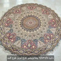 فرش گرد تبریز ۲/۵×۲/۵|فرش|تهران, ونک|دیوار