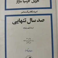 کاملا نو