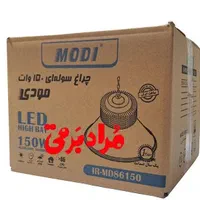 چراغ های کارآگاهی ( سوله ای) ۱۰۰ ، ۱۵۰ ، ۲۰۰ وات