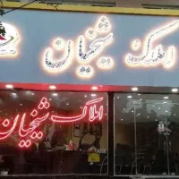 استخدام نیرو تمام وقت جهت تکمیل کادر