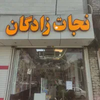 استخدام کارگر ساده