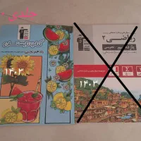 کتاب تست و کمک درسی
