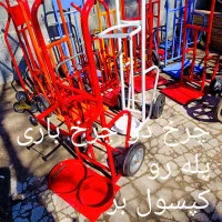 گاری و چهار چرخ|ابزارآلات|کرج, شهرک سهرابیه|دیوار