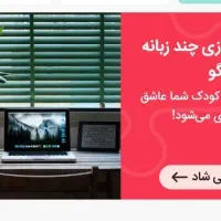 خانه‌ بازی چندزبانه پلینگو، کلاس‌های تعاملی