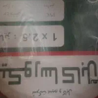 فروش۶ حلقه سیم برق ۲.۵ درجه ۱  تمام مس|مصالح و تجهیزات ساختمان|شیراز, نصر|دیوار