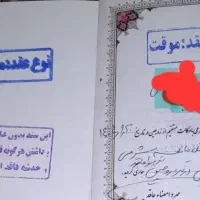 ثبت ازدواج و طلاق دفترچه صیغه عقد موقت وداعم شرعی|خدمات پذیرایی، مراسم|شیراز, احمدی جنوبی|دیوار