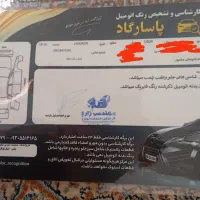 دنا پلاس رینگ آلمنیوم خشک.6سرعته|خودرو سواری و وانت|مرودشت, ابوذر جنوبی|دیوار