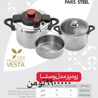زودپز دوقلو پارس مدل کلیپسو۴+۶لیتری|ظروف پخت‌وپز|کرج, دهقان ویلا|دیوار