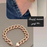 بدلیجات زیبا و نو ( زیر قیمت ) لطفا ورق بزنید