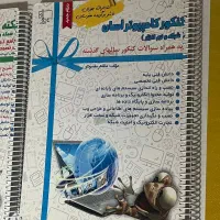 کتاب تست کنکور کامپیوتر|کتاب و مجله آموزشی|کرج, حصارک پایین|دیوار
