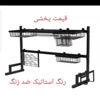 ابچکان و نظم دهنده ظروف|آب‌چکان و نظم‌دهنده ظروف|تهران, اوقاف|دیوار