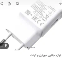 فروش انلاین|لوازم جانبی موبایل و تبلت|قزوین, |دیوار