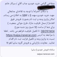 حواله سهند s