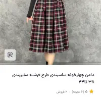 دامن|لباس|کوهدشت, |دیوار