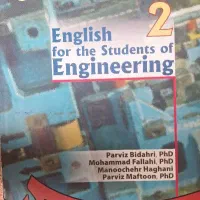 انگلیسی فنی مهندسی