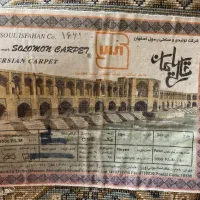 فرش ماشینی