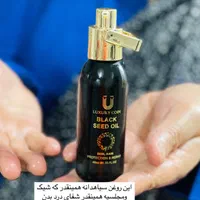 روغن ضددرد ترکیبی فرانسوی
